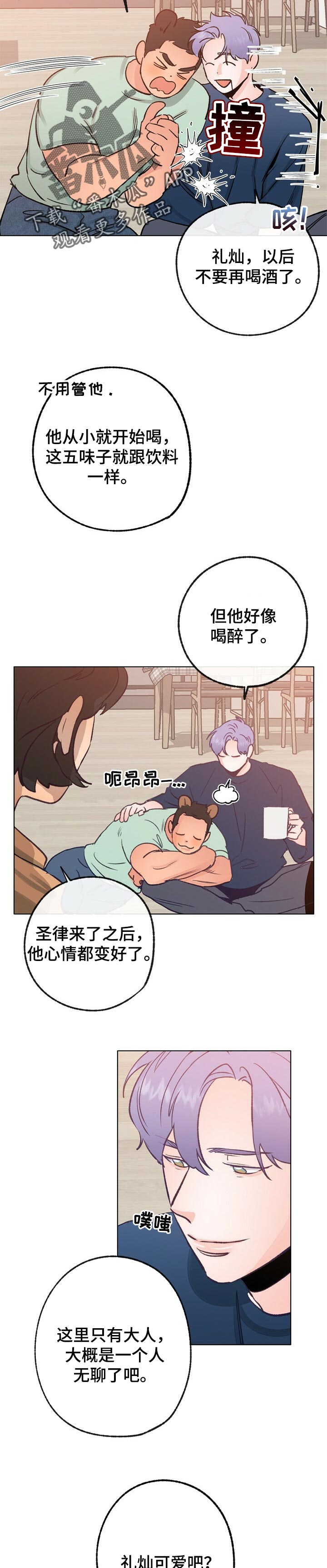 第62章：弟弟8