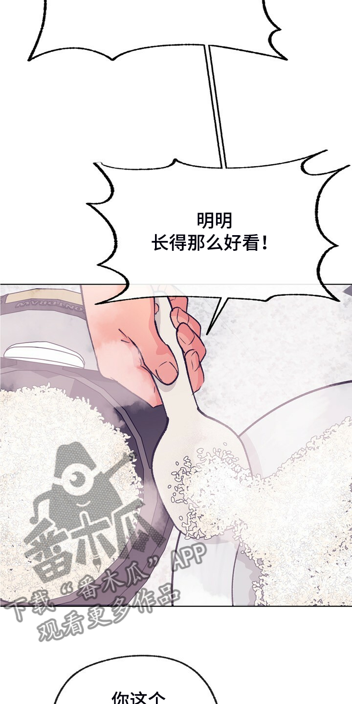 第133章：【第二季】互喷14