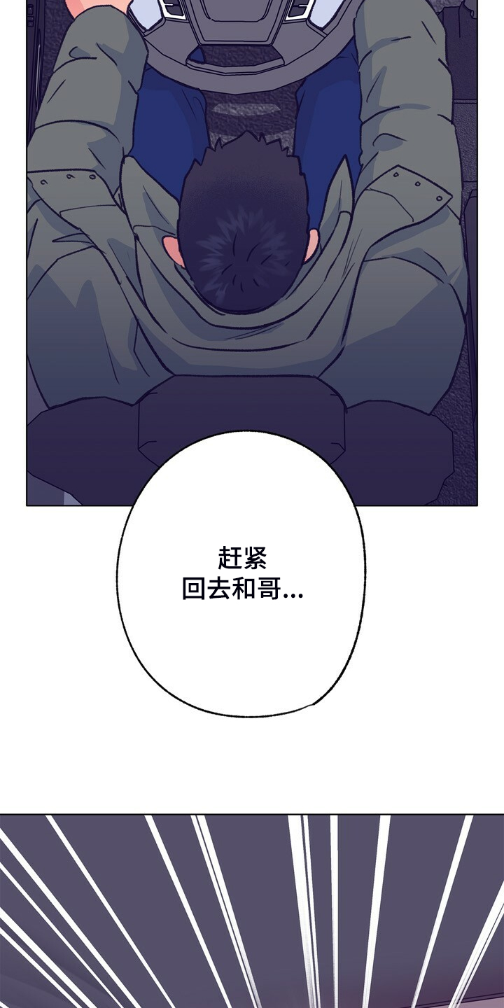 第143章：【第二季】疲劳驾驶15