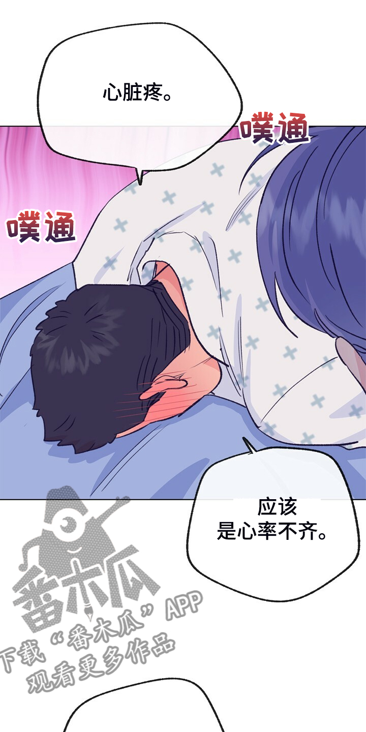 第149章：【第二季】做你的监护人28