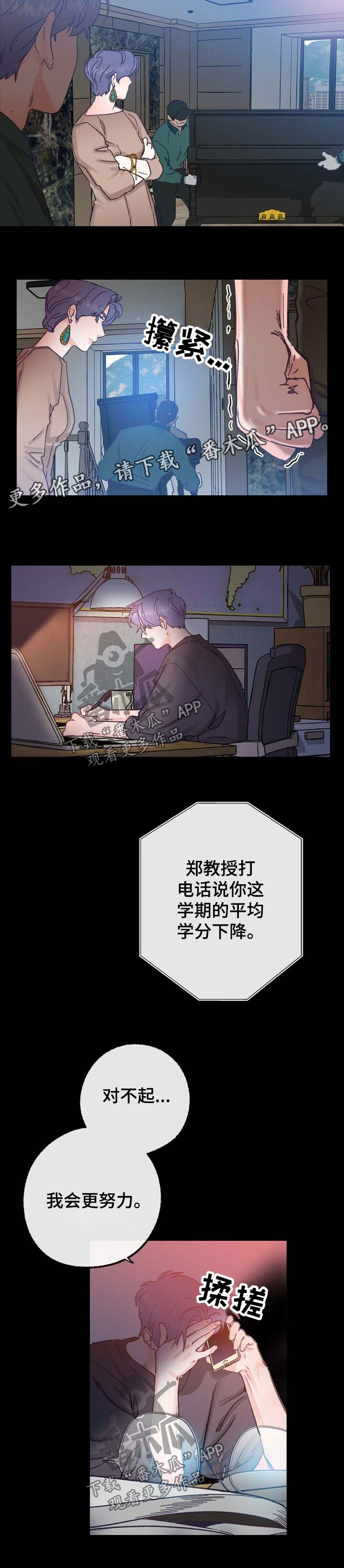 第43章：两人的感情6