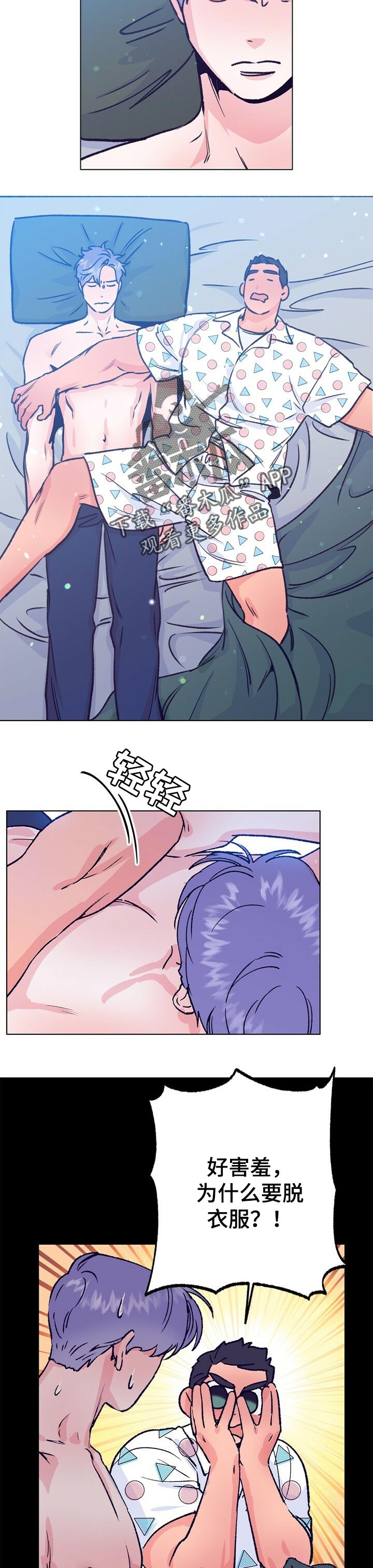 第81章：调音师1