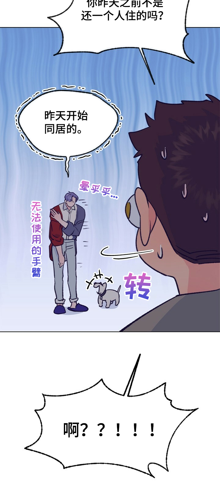 第110章：【第二季】同居对象11