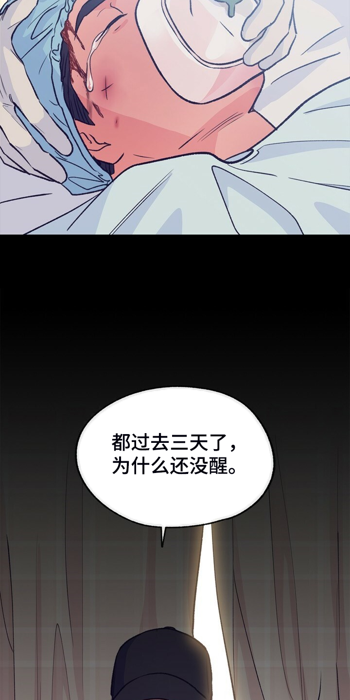 第145章：【第二季】苏醒9