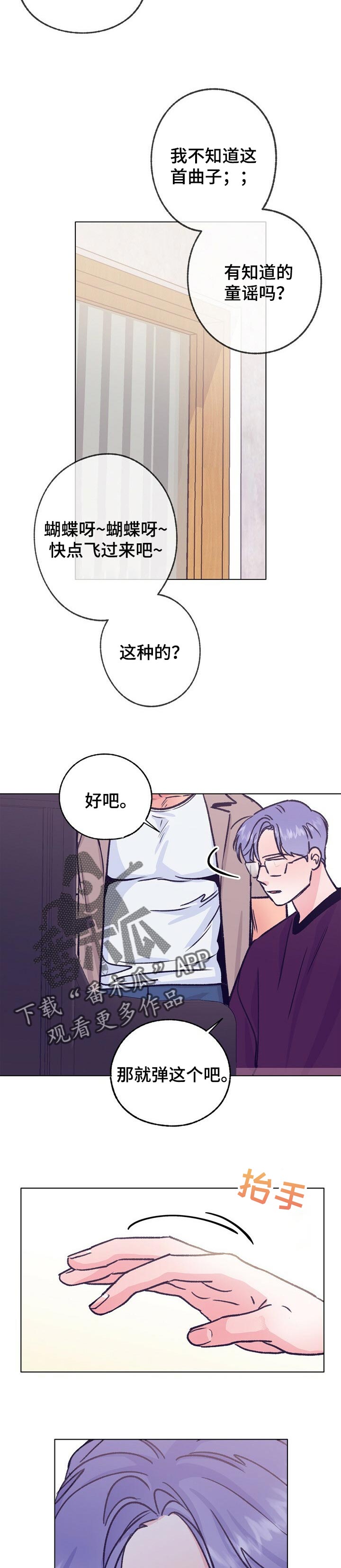 第83章：久违的弹钢琴2