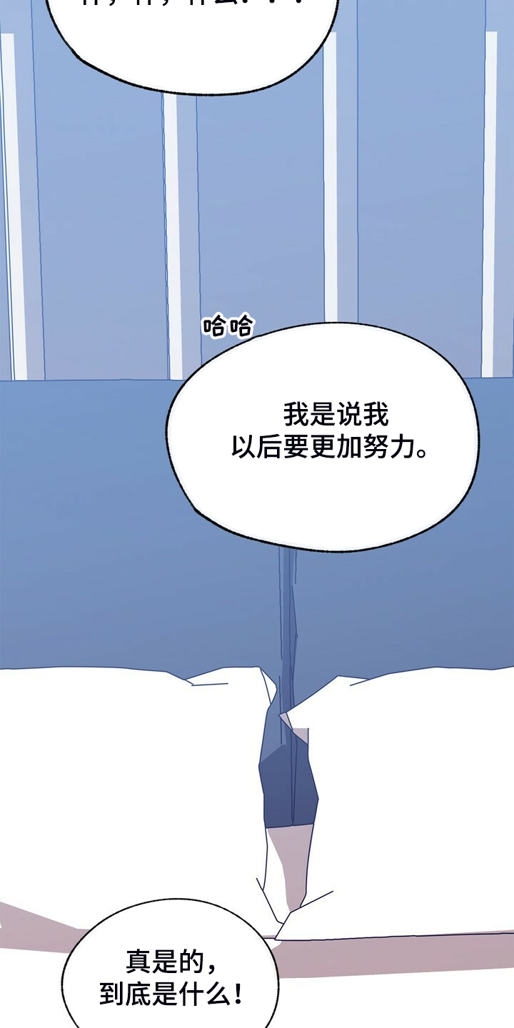 第134章：【第二季】牙印33