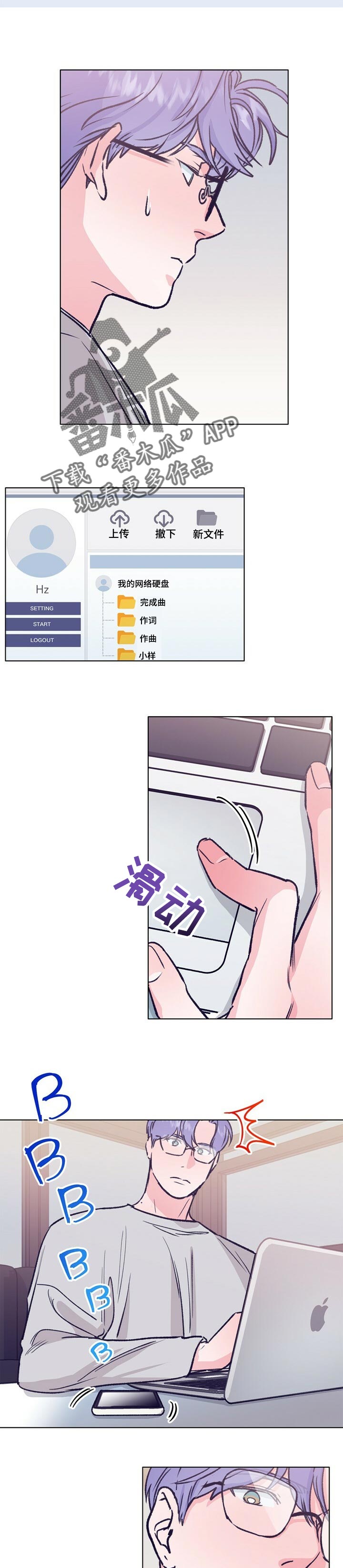 第85章：天生做音乐2