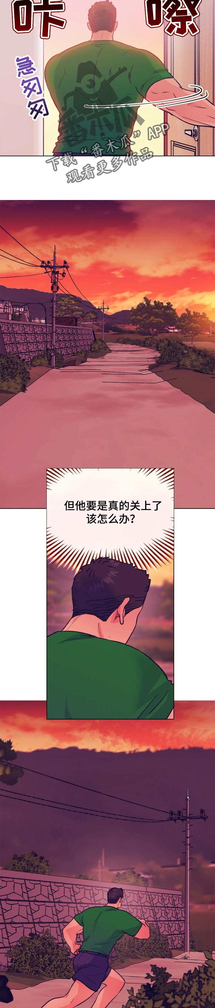 第103章：最后一首歌8