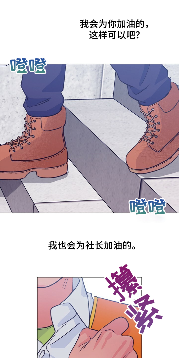 第128章：【第二季】注定有人伤心19