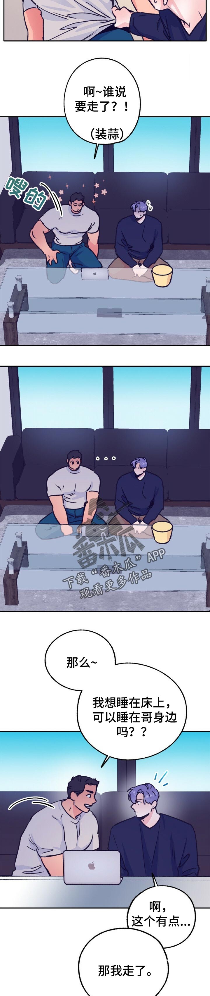 第80章：好想法9