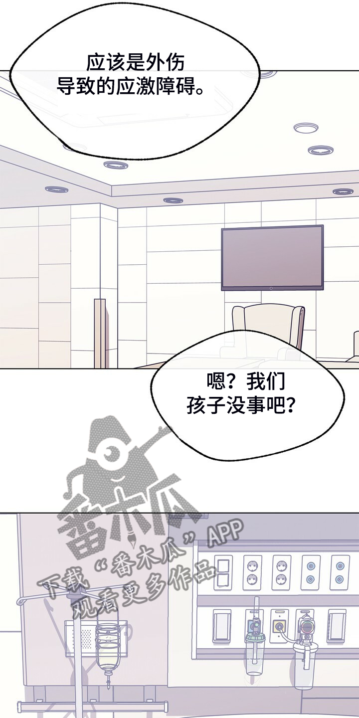 第146章：【第二季】我会尽快回去15