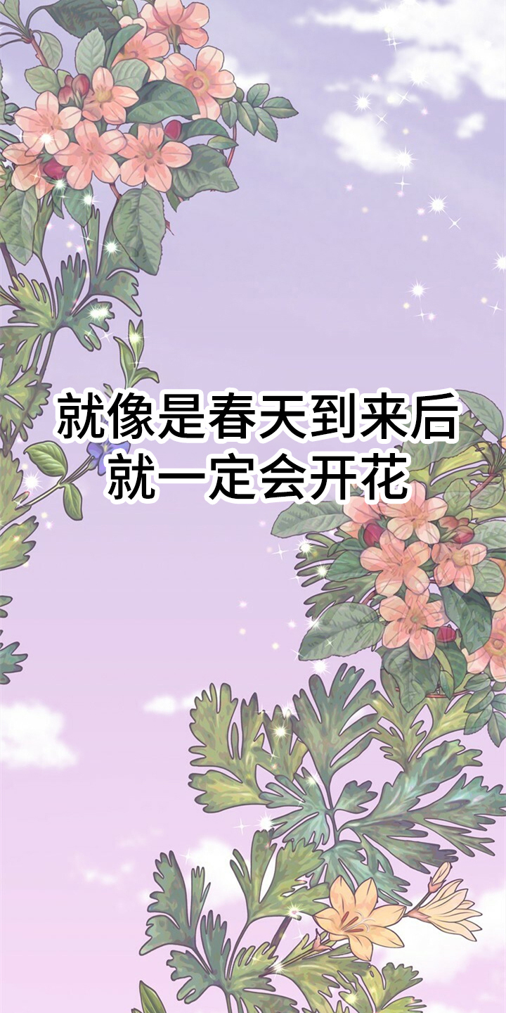 第158章：【第二季完结】爱你没有理由29