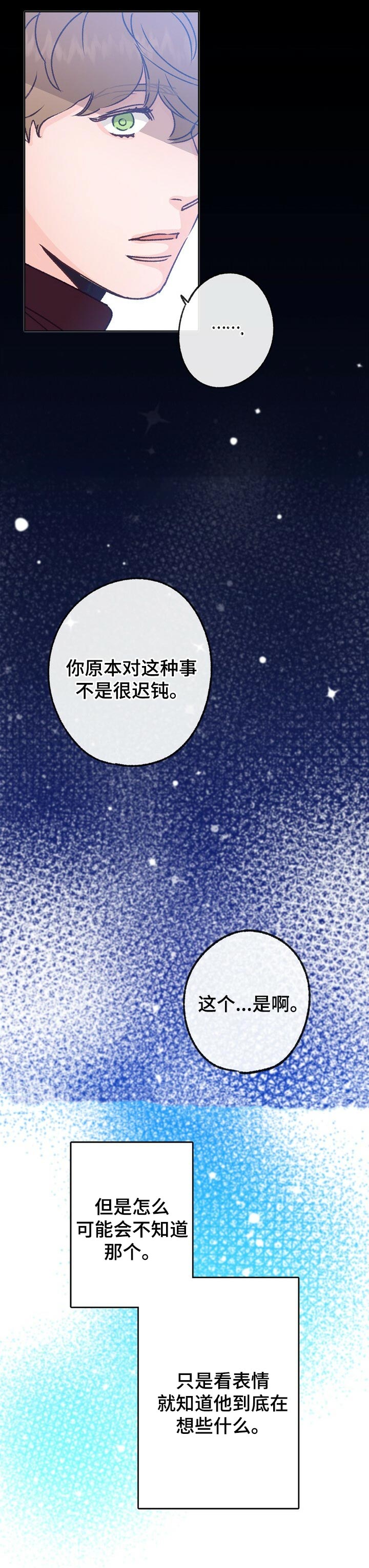 第57章：像风一样10