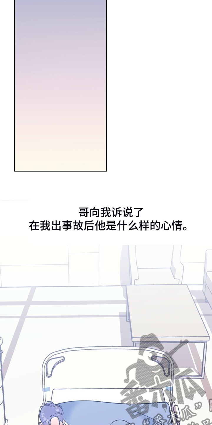 第149章：【第二季】做你的监护人17