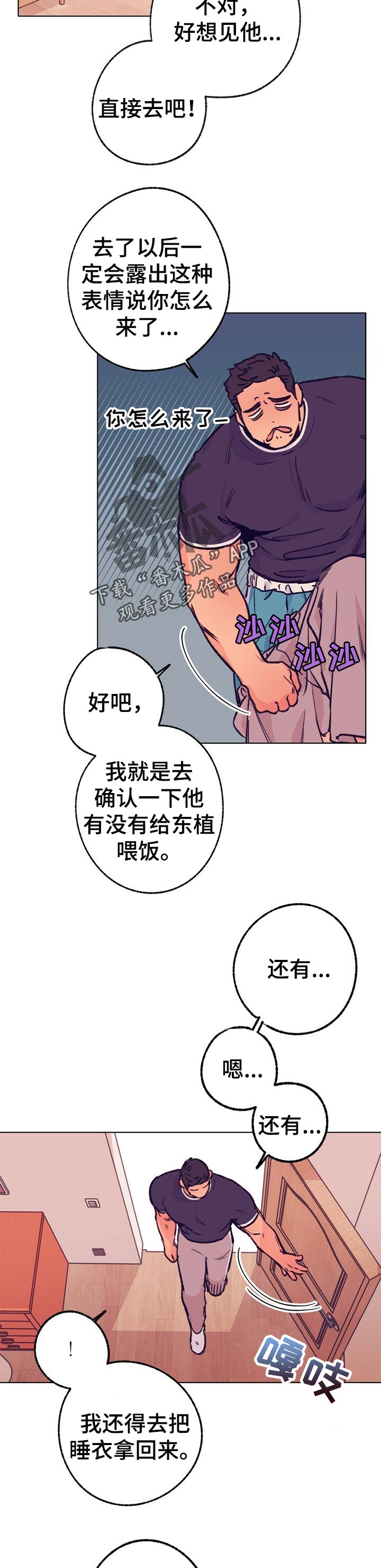 第76章：不见踪影1
