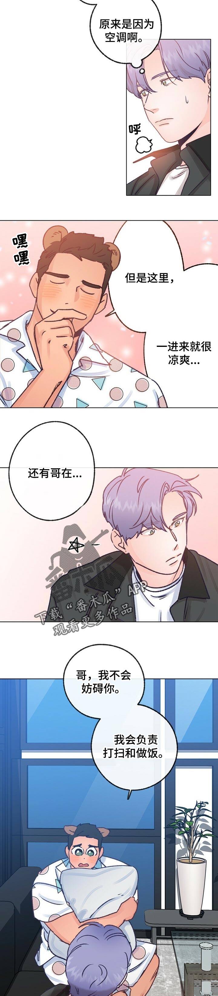 第60章：收留7