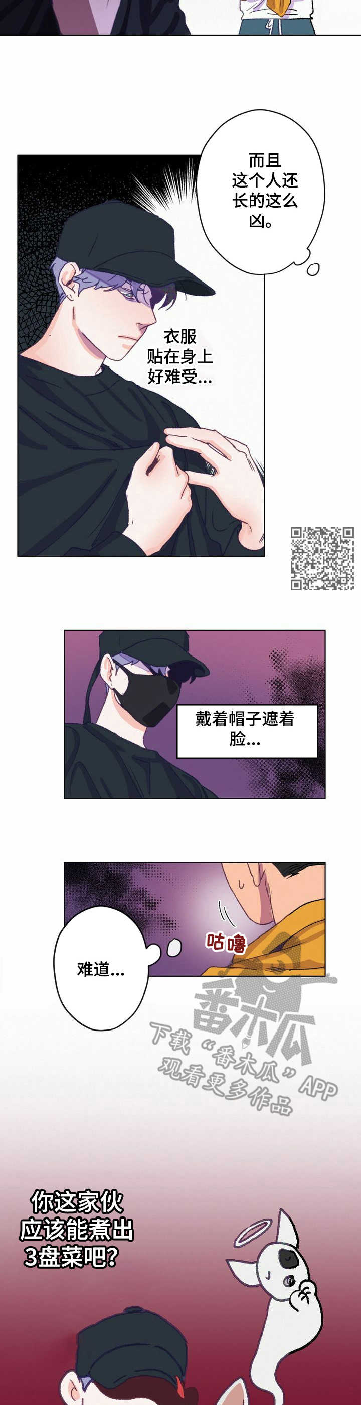 第4章：误会5