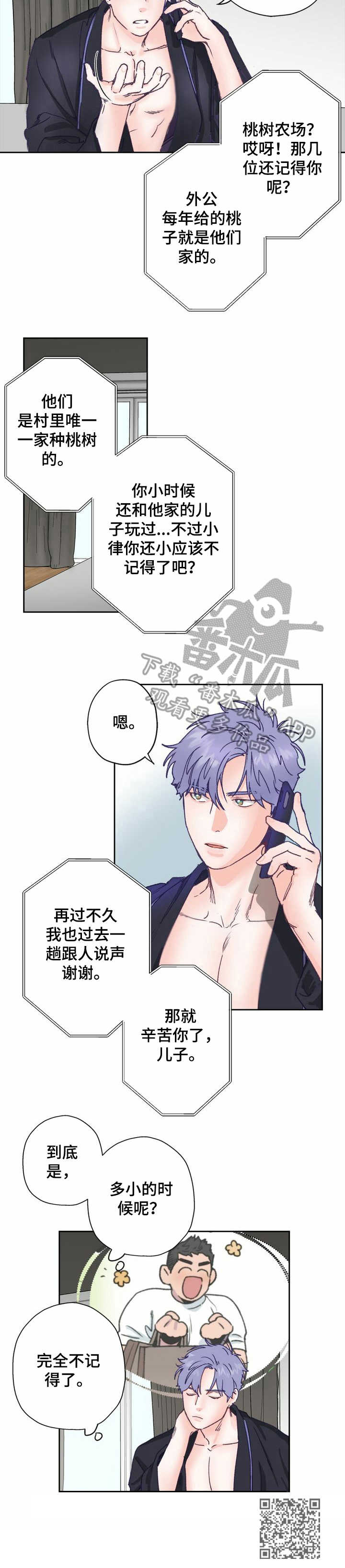 第7章：晕乎10