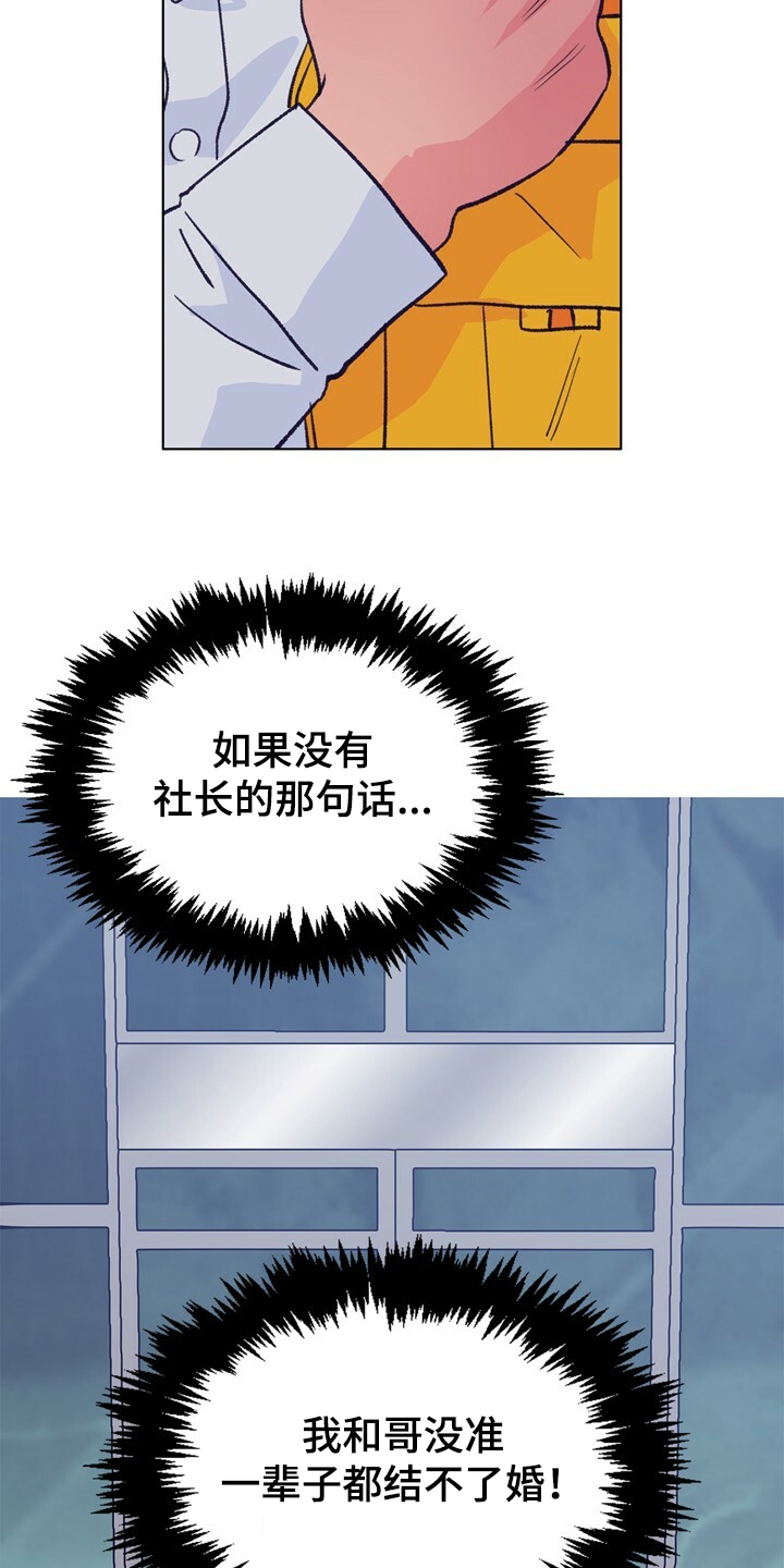 第128章：【第二季】注定有人伤心20