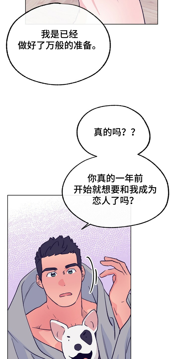 第127章：【第二季】硕大的东植22