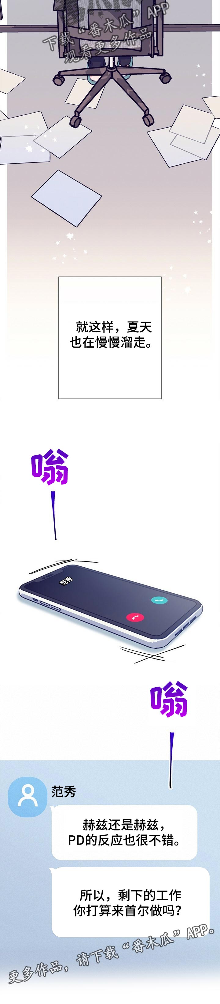 第94章：夏天慢慢的溜走8