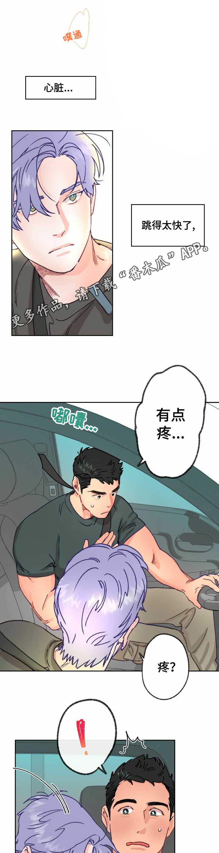 第13章：走神7