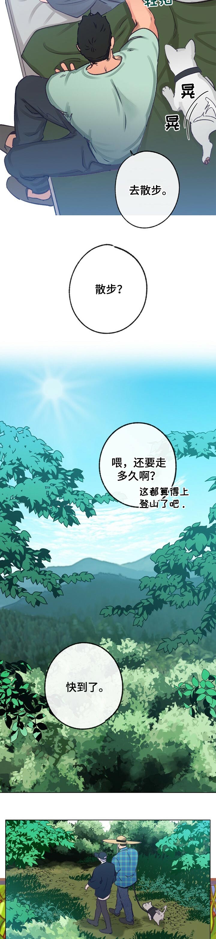 第61章：散步1