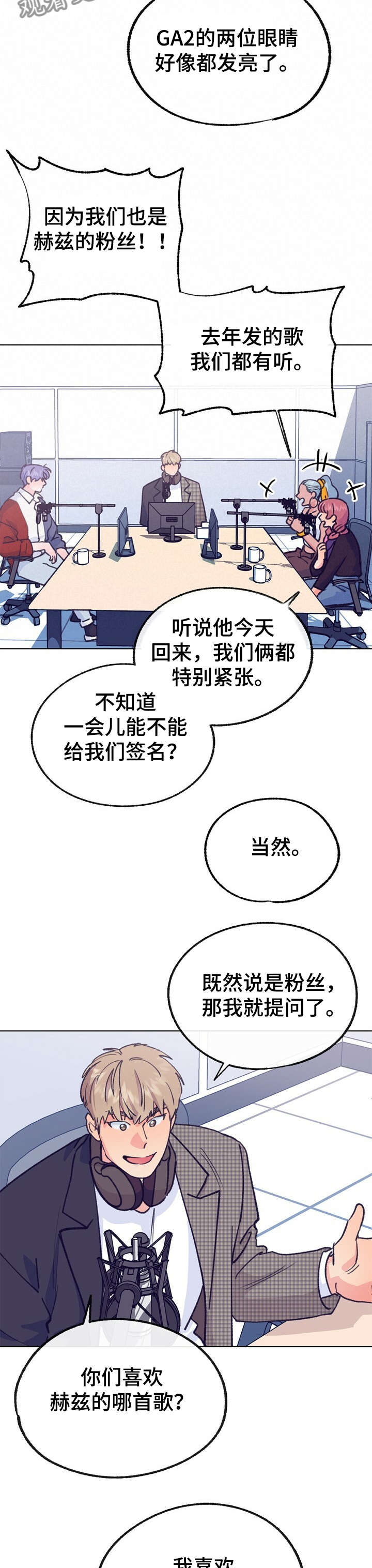 第112章：【第二季】达成合作8