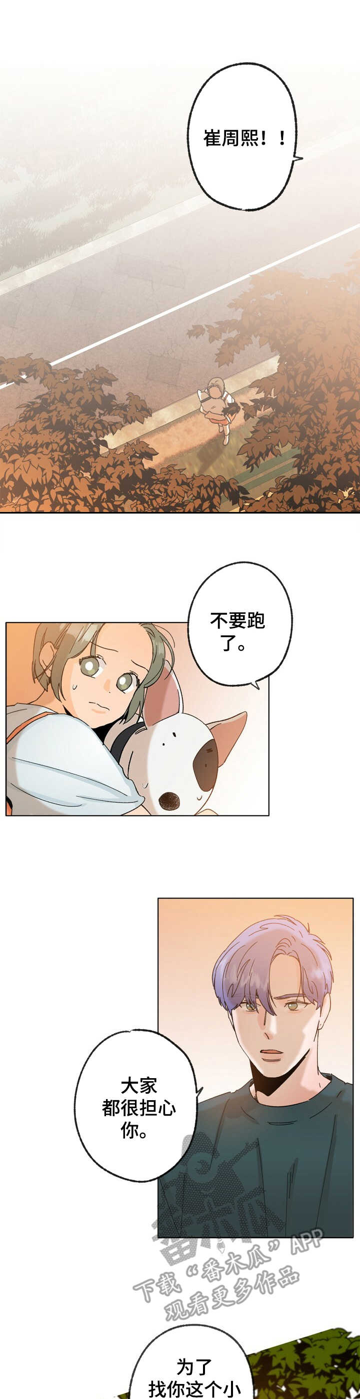 第23章：逃跑3