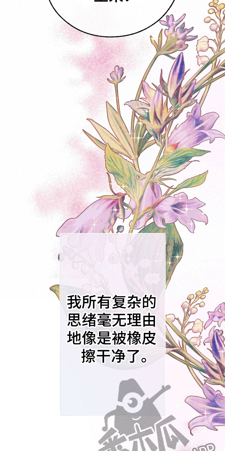 第157章：【第二季】都是因为爱你25