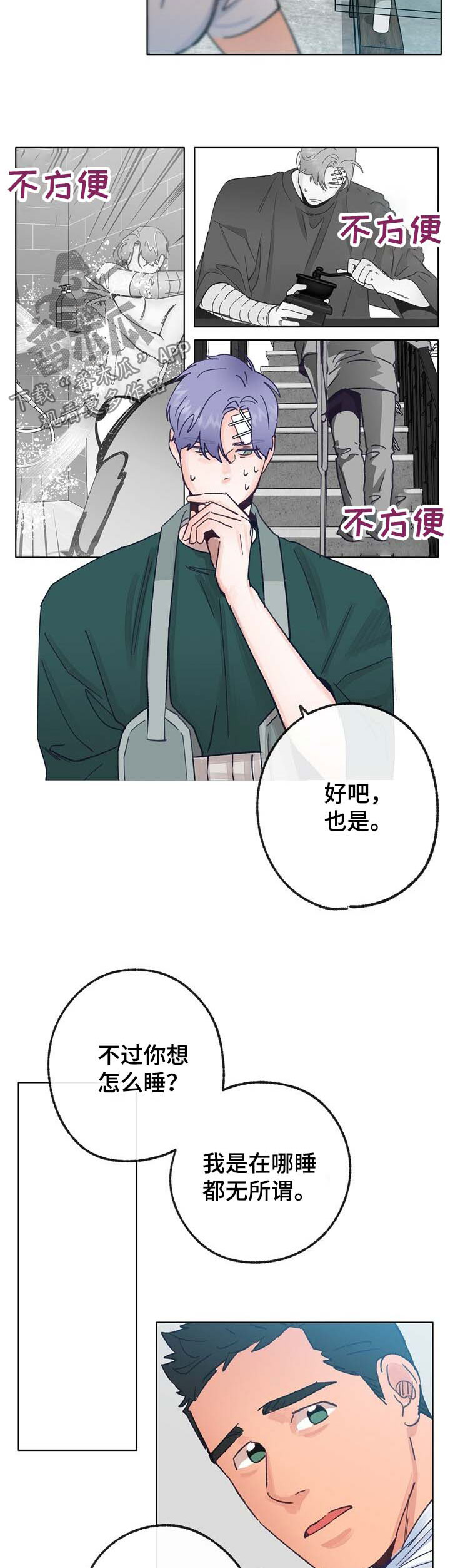 第33章：重口味6