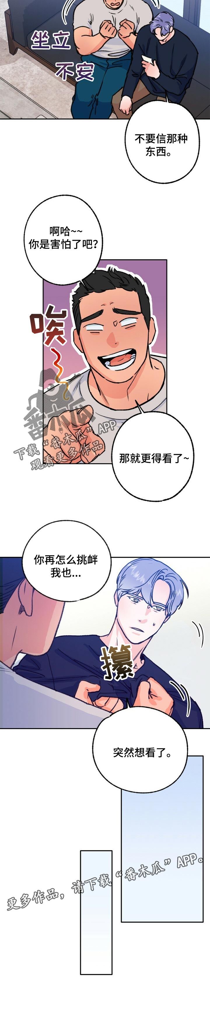 第79章：看鬼片7