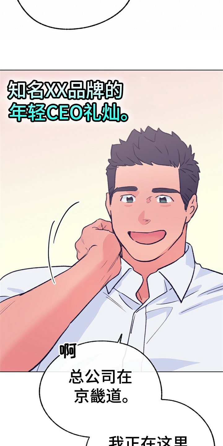 第155章：【第二季】日常综艺22