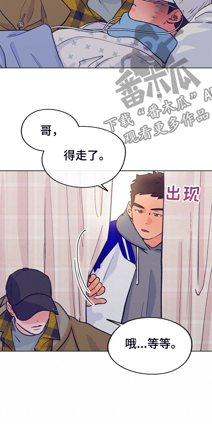 第145章：【第二季】苏醒11