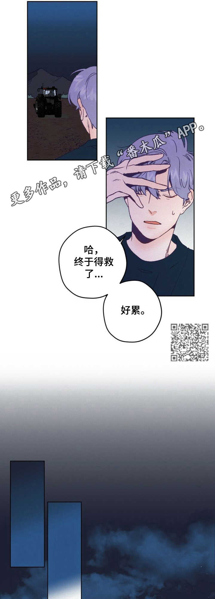 第2章：东植5