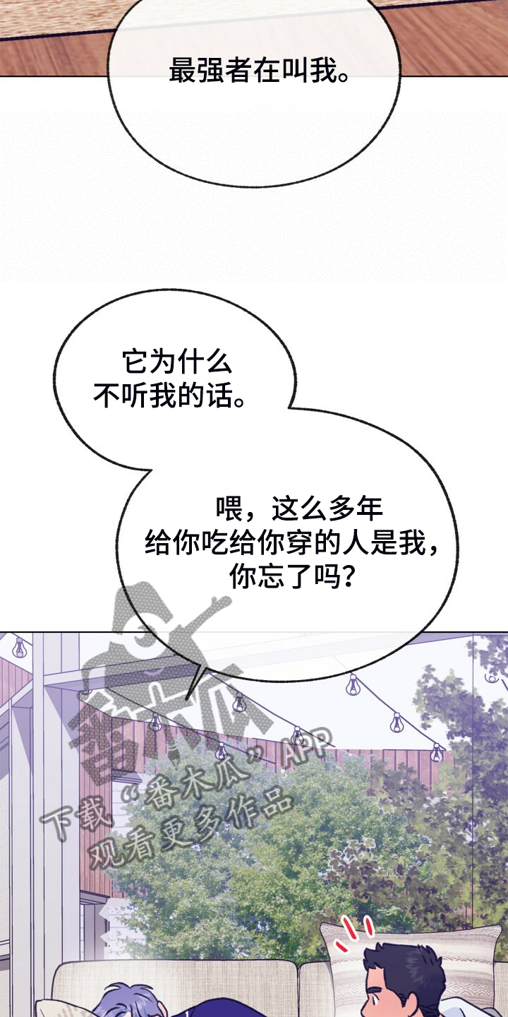 第154章：【第二季】最强者22