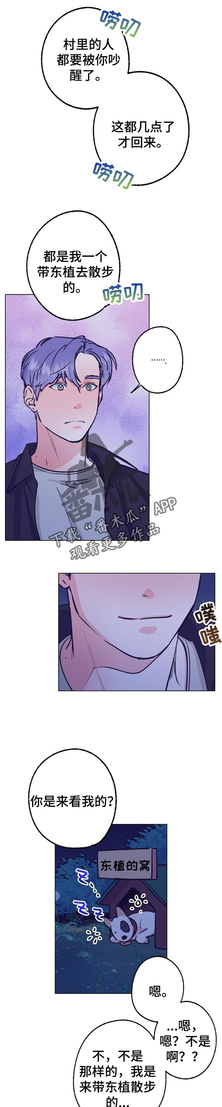 第86章：抱抱8