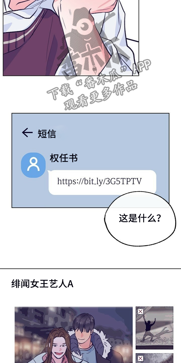 第133章：【第二季】互喷5