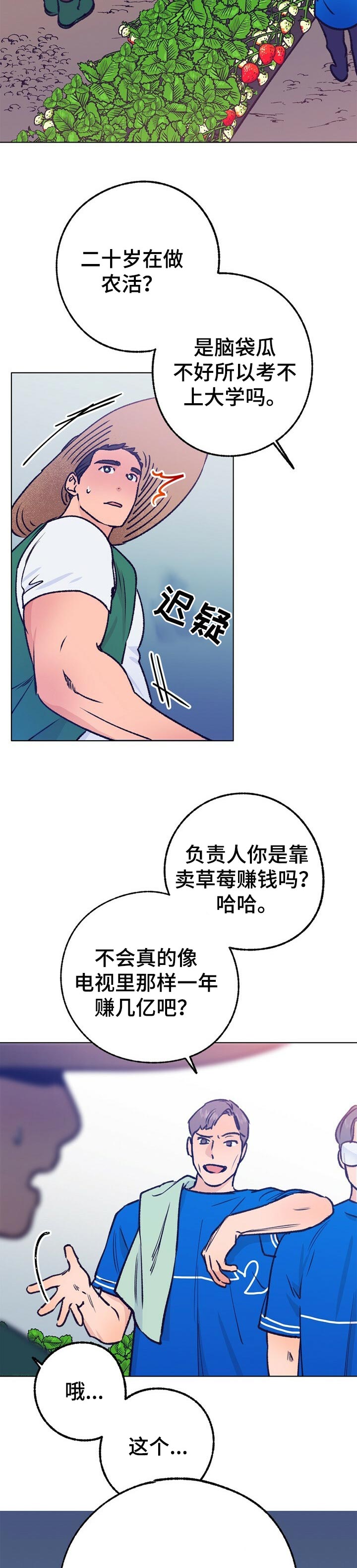 第66章：质问10
