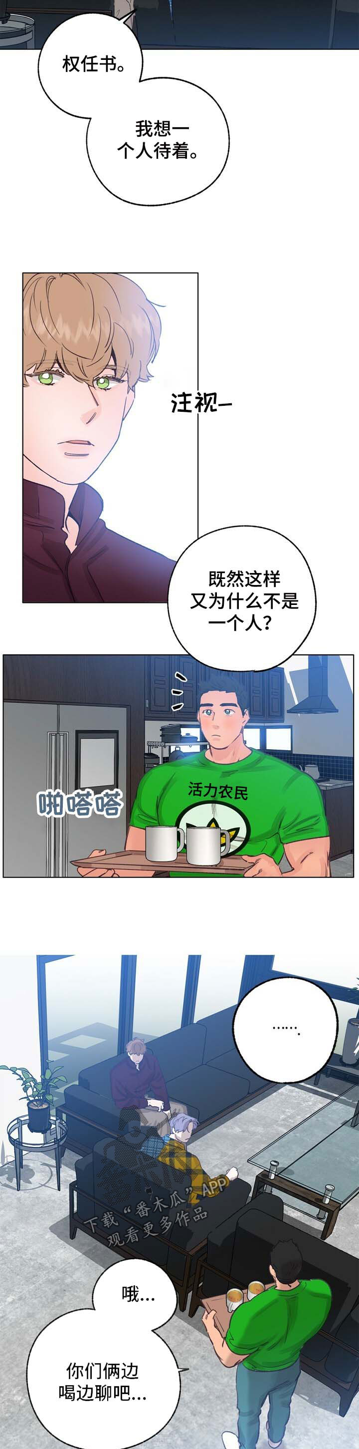 第45章：回避8