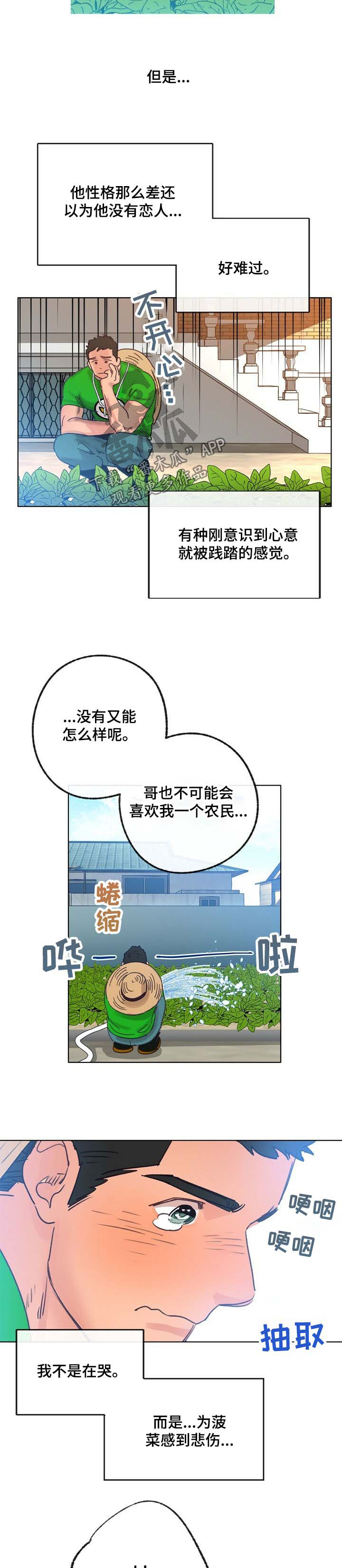 第41章：萎靡不振9