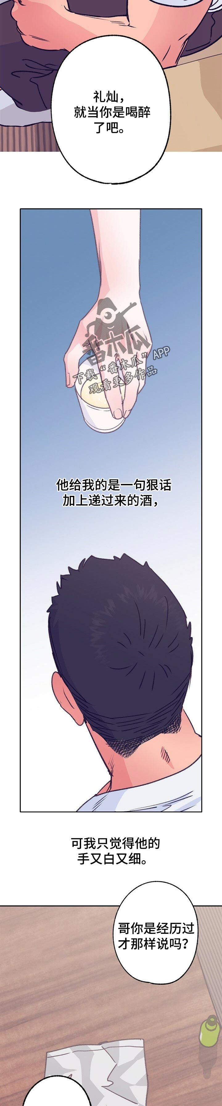 第72章：经历7