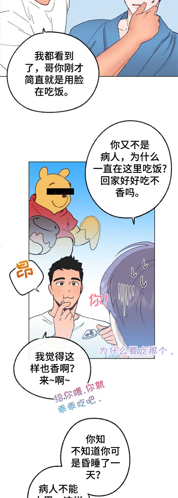 第32章：照顾3