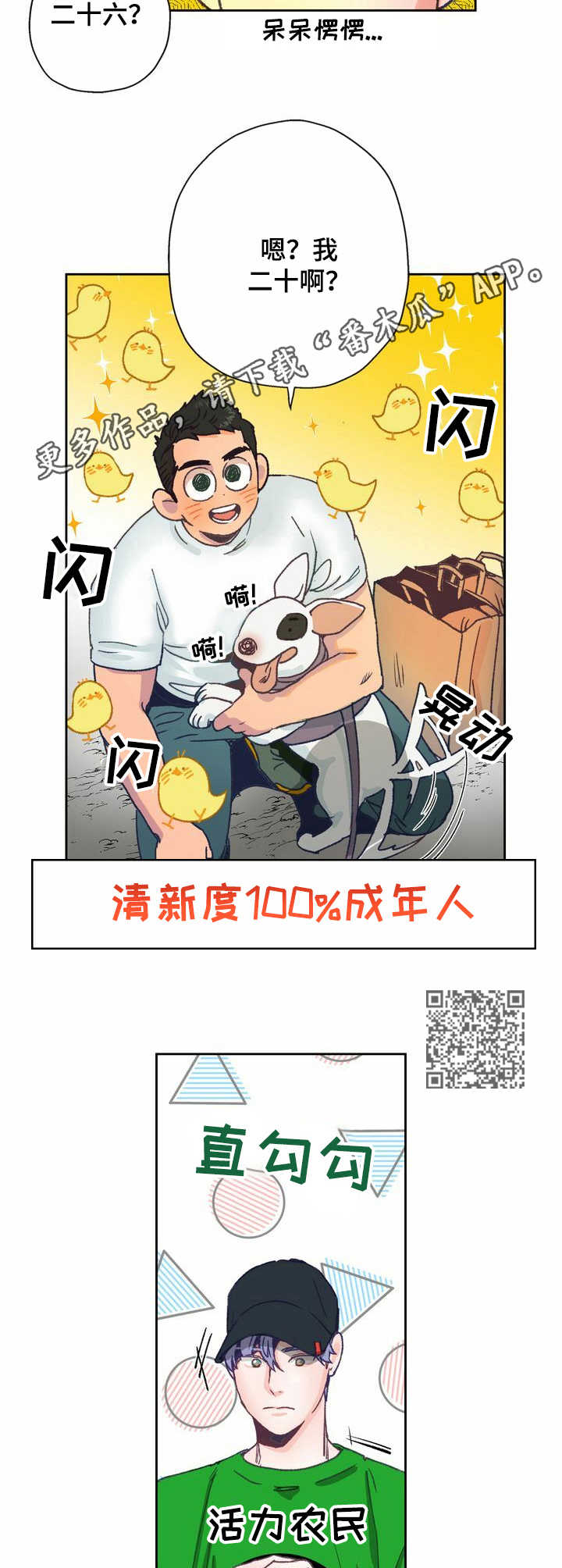 第7章：晕乎5