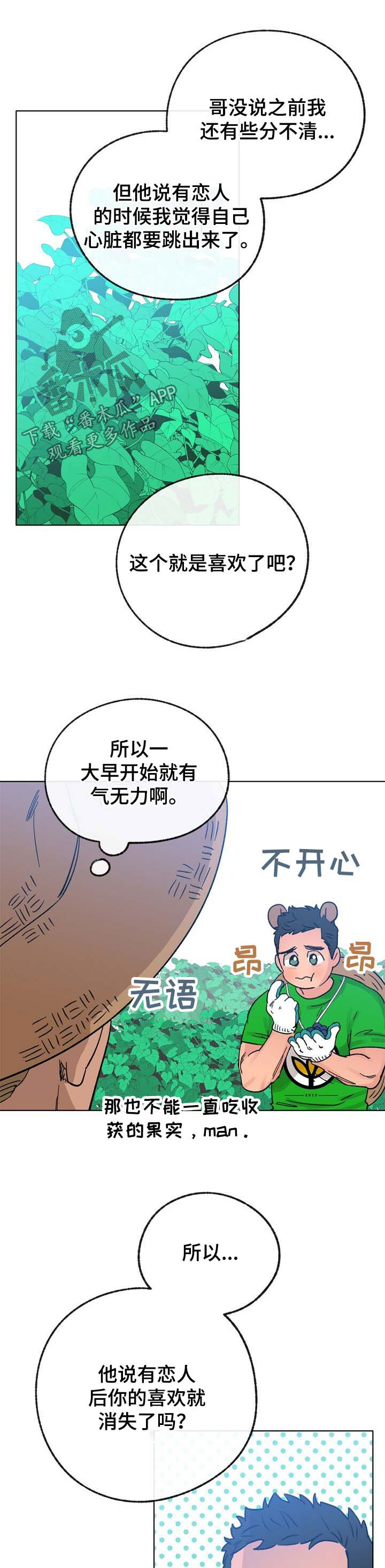 第42章：来人1
