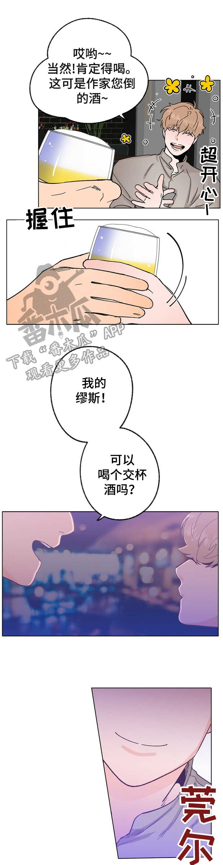 第32章：照顾1