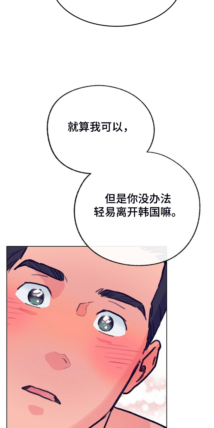 第152章：【第二季】回到初遇的地方22