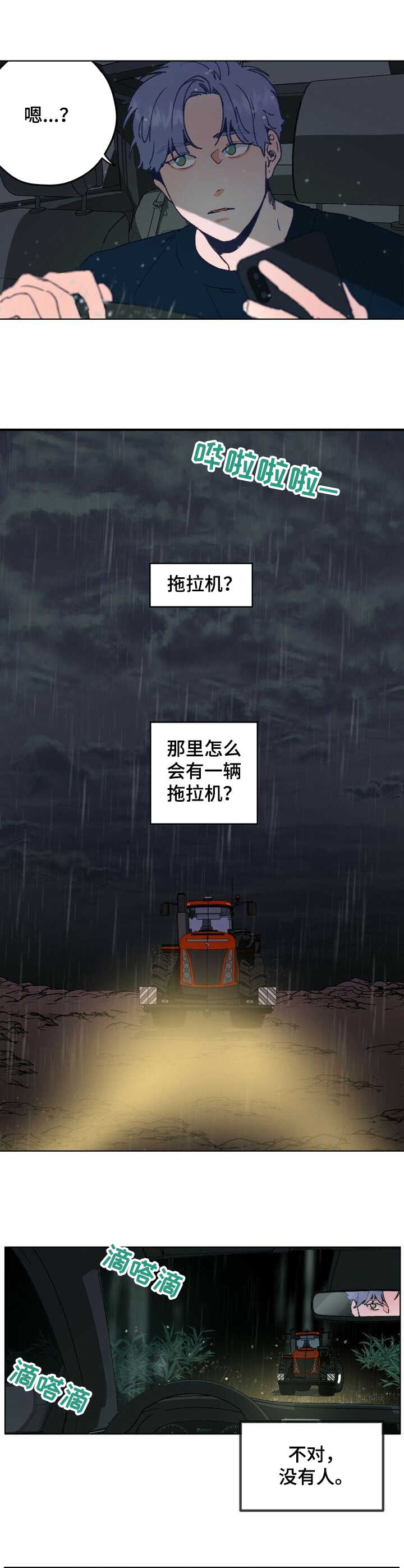 第1章：抛锚7