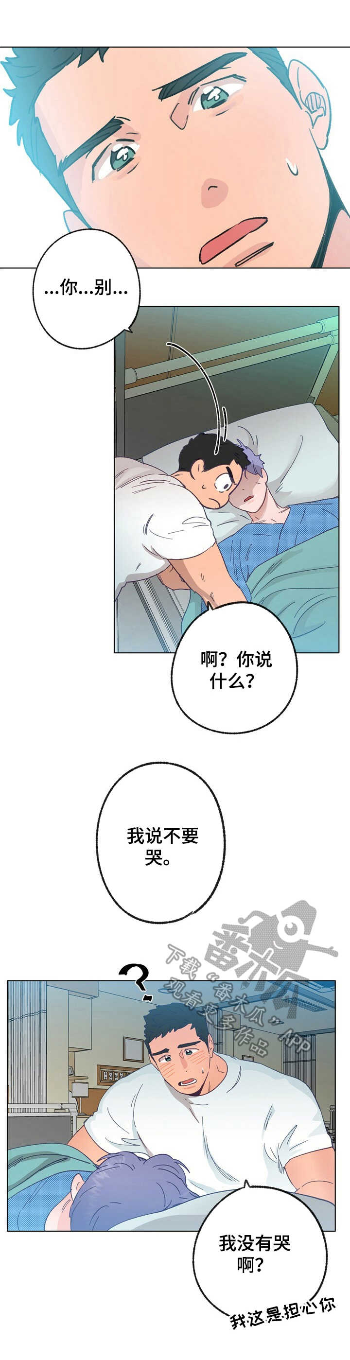 第30章：蒲公英0