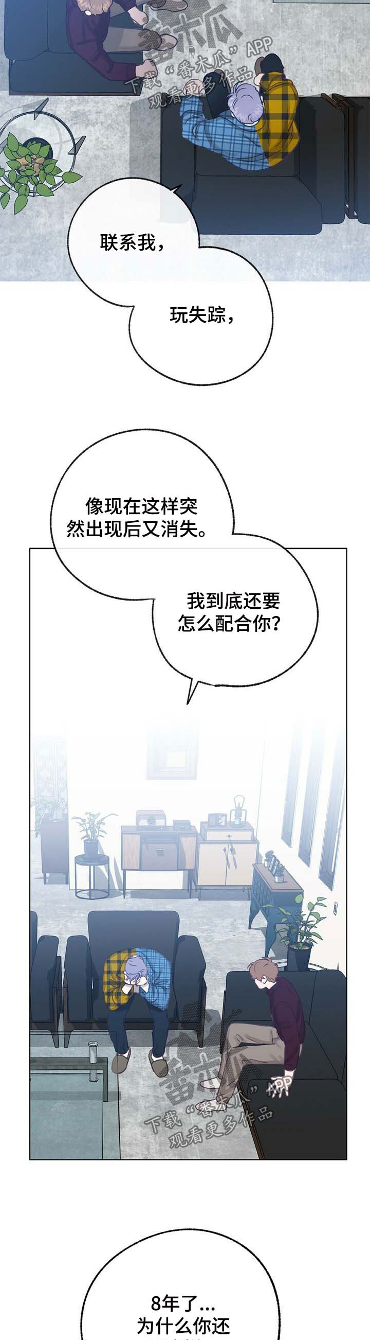 第46章：令人烦躁3
